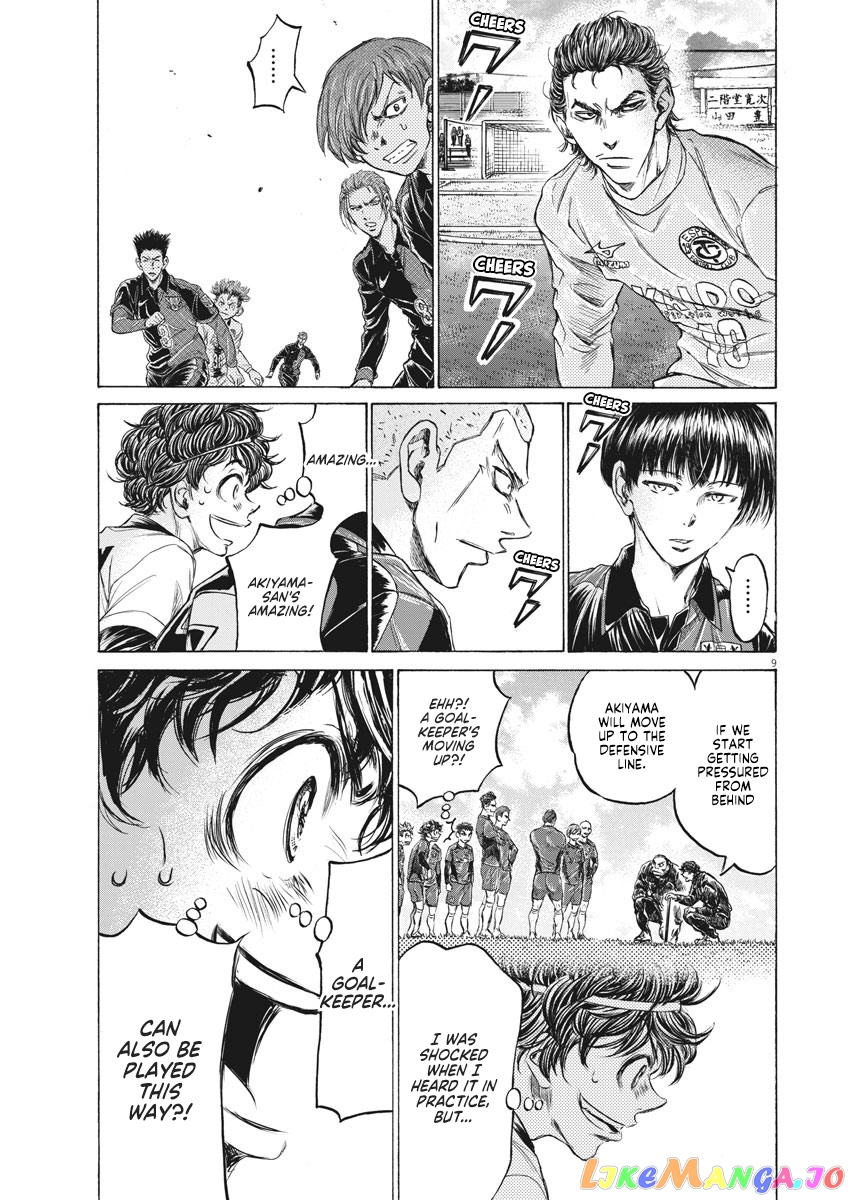 Ao Ashi, Chapter 240 image 10